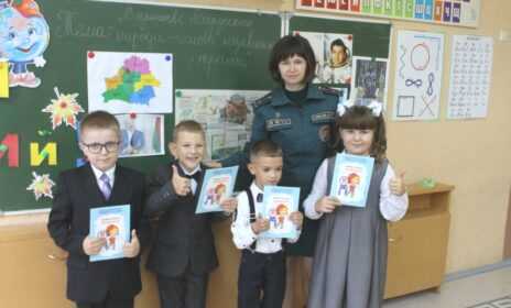 урок безопасности для первоклашек