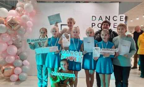 международный конкурс танцевального искусства DANCE POWER