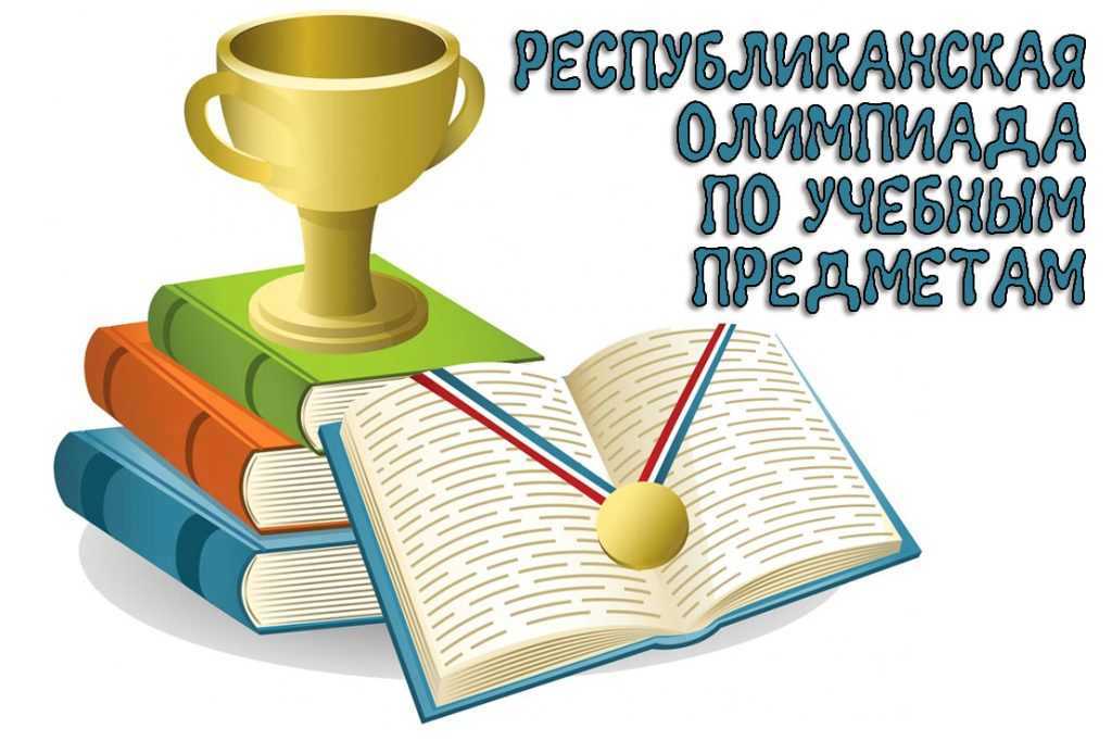 Олимпиада