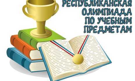 Олимпиада