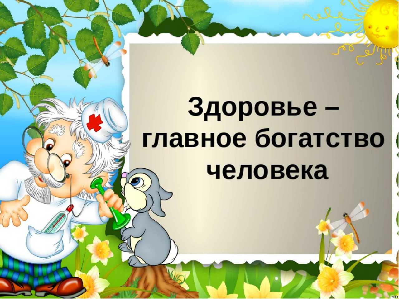 Картинка доктора айболита для детей в детском саду