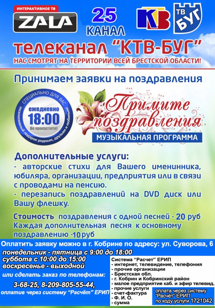 примите поздравления