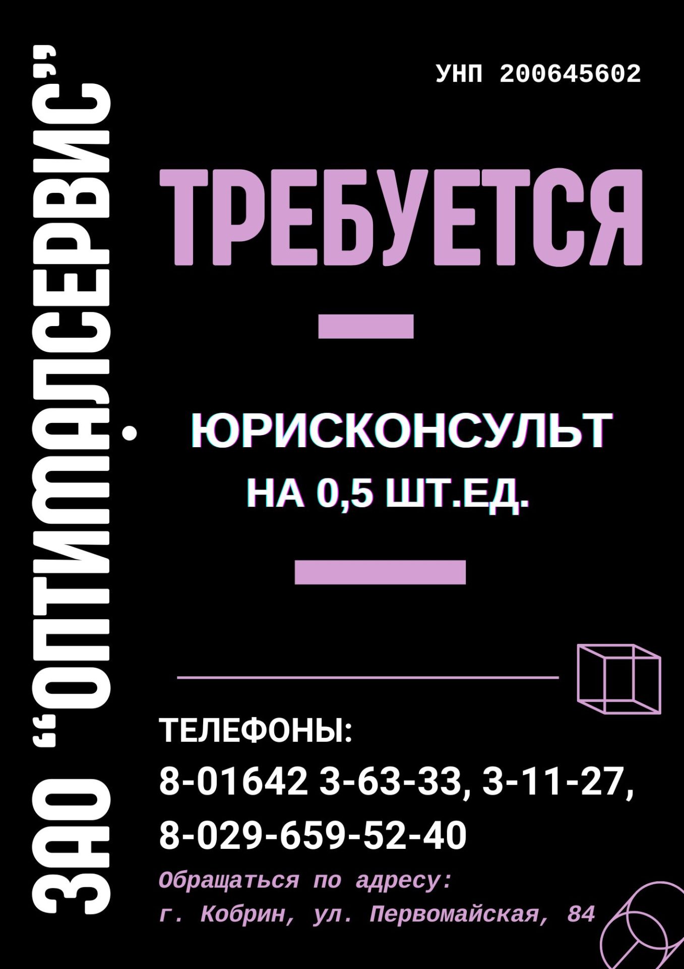 ОПТИМАЛСЕРВИС